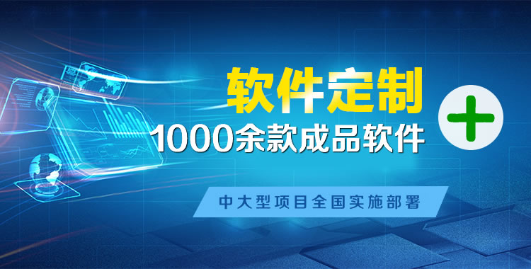 翁田管理系统软件软件开发